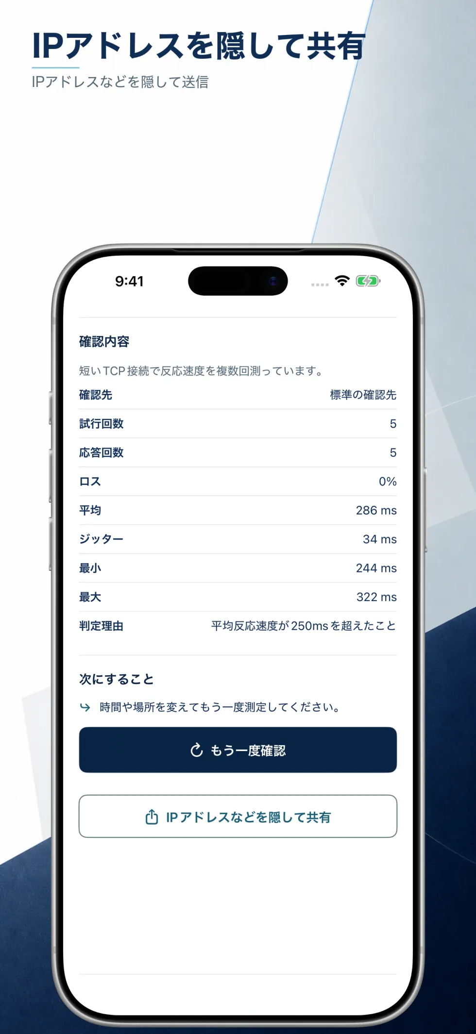 識別情報を非表示にする共有レポート画面